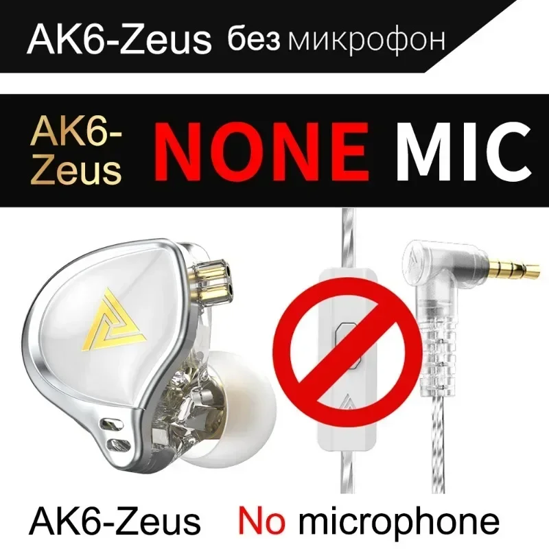 

QKZ AK6-Zeus Wired Earphones Bass Dynamic Driver In Ear Earphone 3.5mm Plug Silver Plating Audio Cable Monitor Headphones