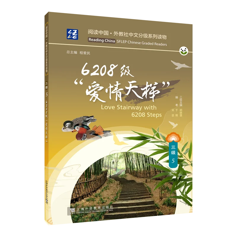 Reading China · Foreign Language Teaching and Research Press Chinese Graded Reading Series Level 3 5 pcs Beijing Welcomes You