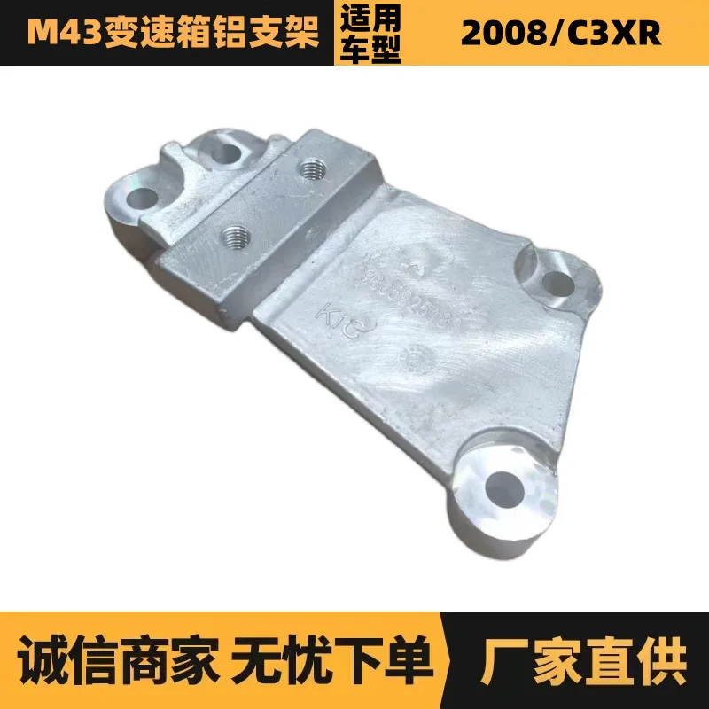 

Auto parts are suitable for Citroen Peugeot Elysee gearbox aluminum bracket 9805925180 factory supply