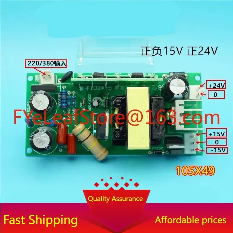

Independent Power Supply Welding Machine Switching Power Supply Board 220/380V 15V 24V Auxiliary Board