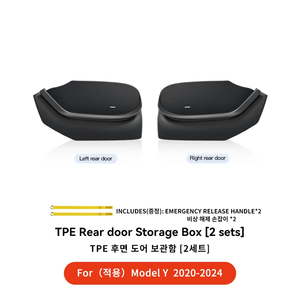 Model Y 2pcs