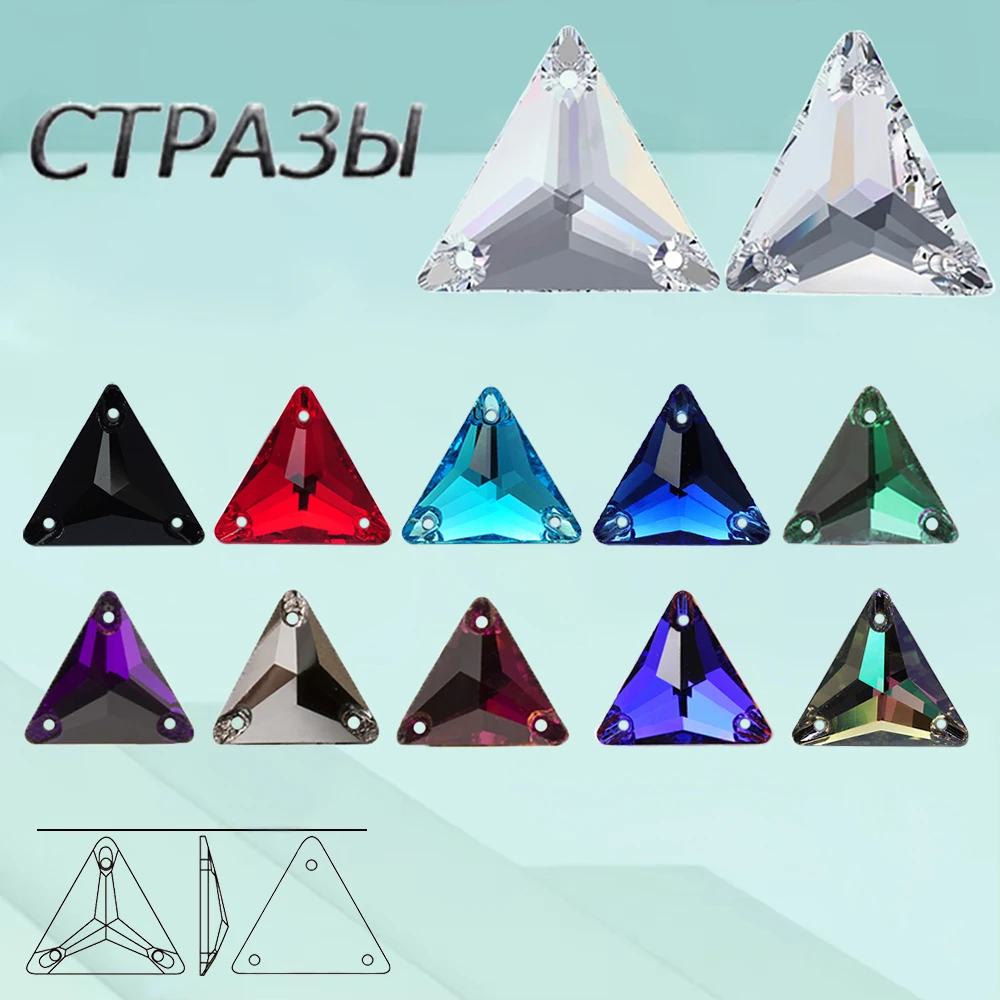 

Треугольные стеклянные стразы для пришивания, разноцветные, с плоским дном, для рукоделия, шитья, декора одежды, сумок и украшений.