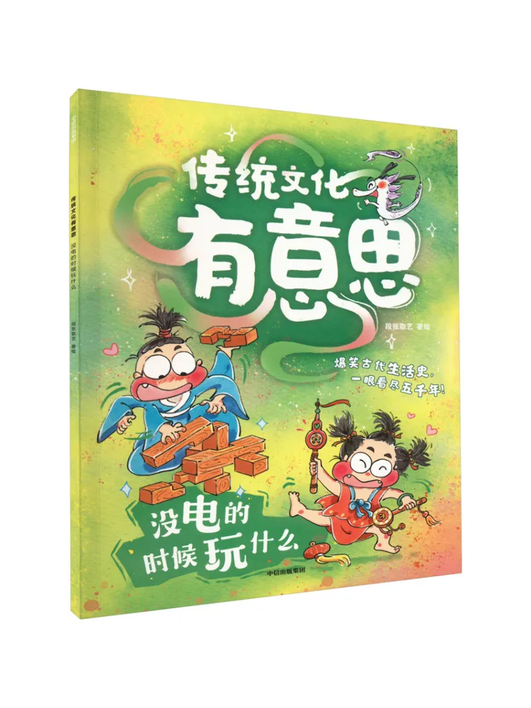 

Book-Winshare What To Do When There's No Power