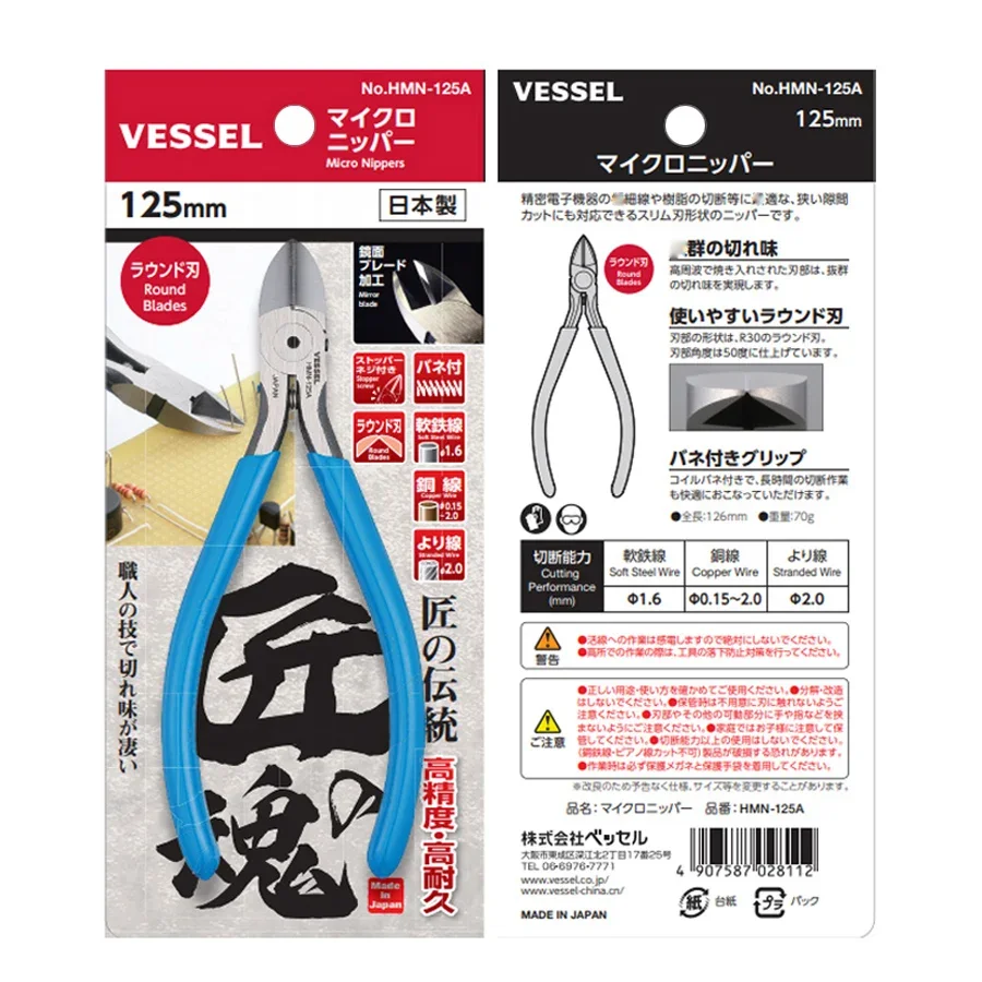 VESSEL HMN-125A микро-диагональные плоскогубцы, кусачки с водяной челюстью, плоскогубцы для стальной проволоки, 125 мм, оригинальные японские электронные плоскогубцы