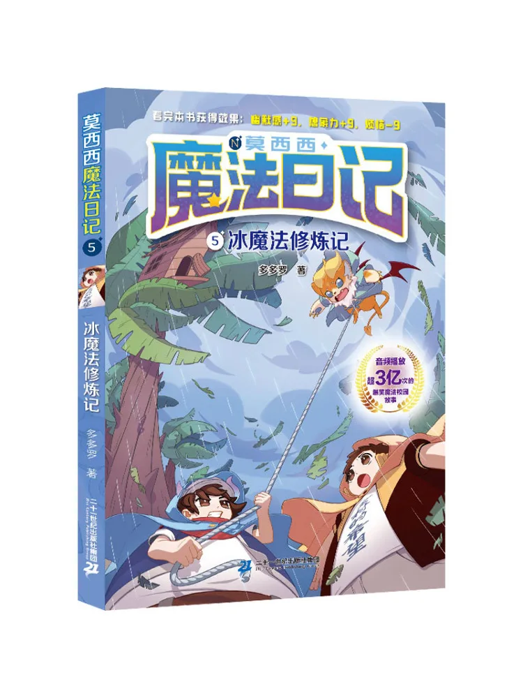 

Book-Winshare Ice Magic Training Notes