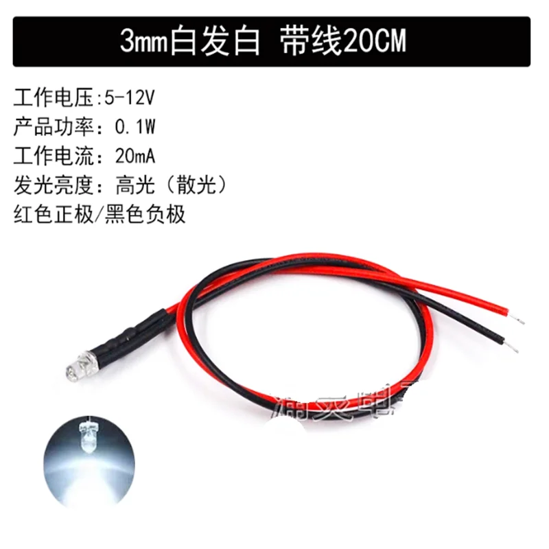 100pcs 12V LED Light-emitting diodes 3MM5MM RED BULE YELLOW WHITE GREEN WITH WIRE BEADS MODEL DECORATION TOY CAR INDICATOR COLOR