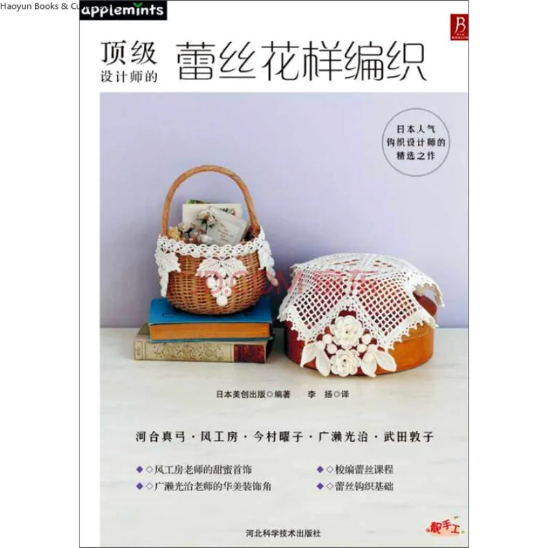 Aprenda el tejido de encaje de diseñador: crear patrones elegantes con guías y tutoriales de puntada de primer diseñador