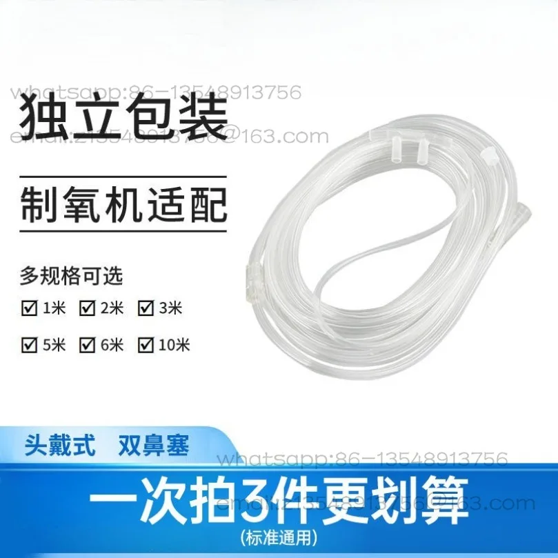 Oxygen generator oxygen suction tube double nasal plug 2/3/6/10m oxygen nasal straw spot quick delivery