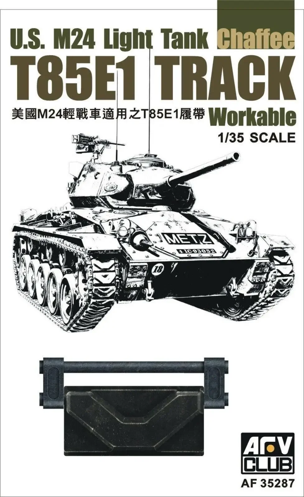 AFV Club AF35287 1/35 Workable T85E1 Track for WWII US M24 Light Tank CHAFFEE