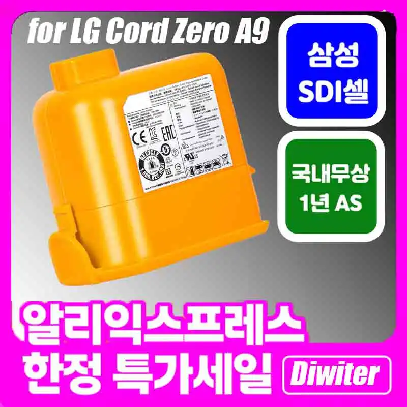5000mAh CordZero Battery for A9/P9/A9S Vacuum, Cord Zero A9 A9+PIus A905M/RM A907GM KC Certified,