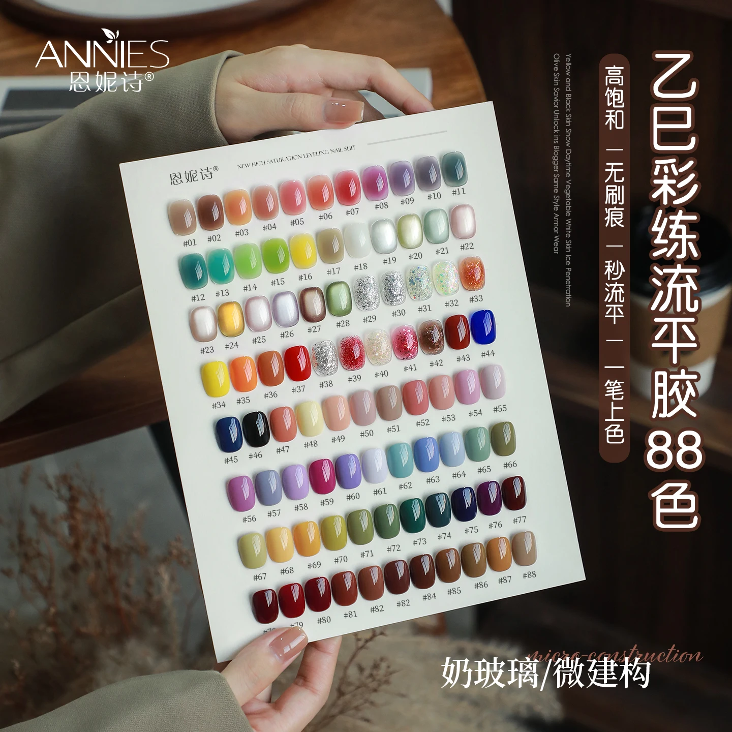 ANNIES 2025 nouveau 88 couleurs multicolore Nail Art Gel ensemble longue durée sans Hema Tpo-free Gel Uv Kit pour Salon de manucure en gros