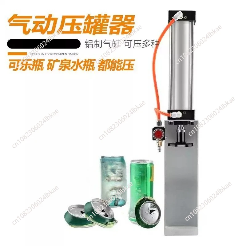 Pneumatic Aluminum Can Compactor 16 Oz Can Press Three-Dimensional Can Drink Bottle Crusher  wzp1678341