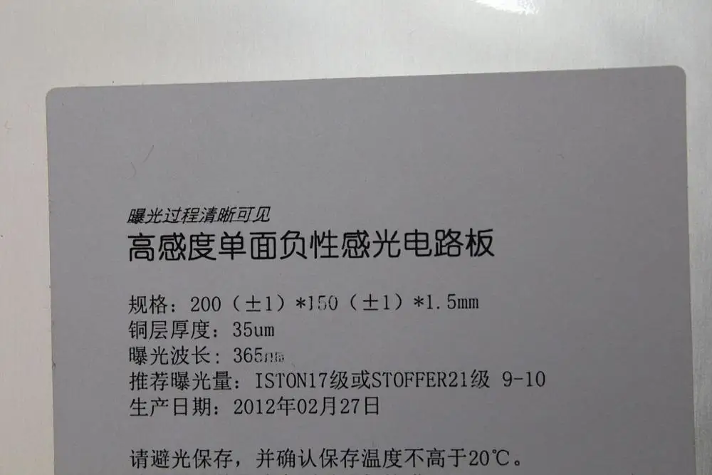 5PCS/LOT 15*20CM High Quality FR-4 Single Glass Fiber 15*20 Plate Photosensitive CCL Positive 150*200 Universal Board 15X20CM