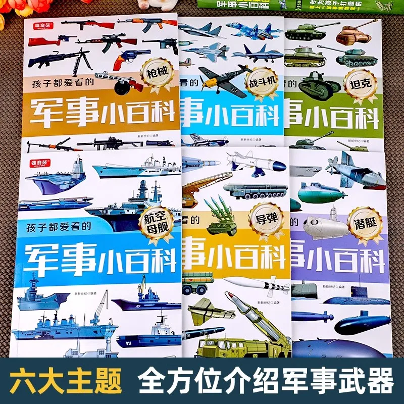 子供のための軍事言語ジャーナル、読書が大好き、小学生のための学外読書本、6-8〜12