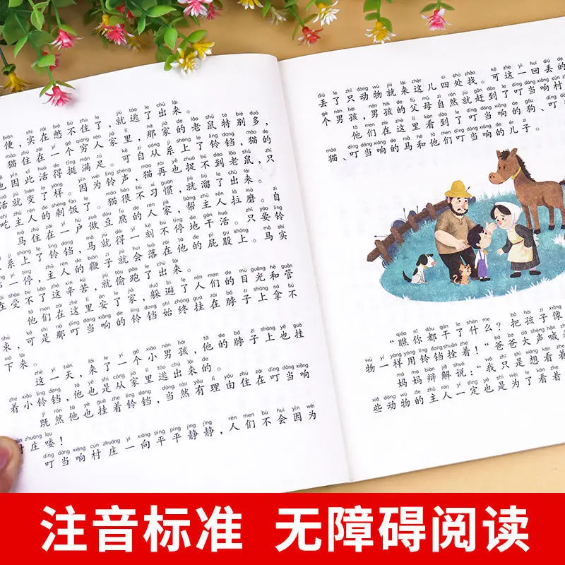 Mole's Moon River, versão fonética, livro de histórias obrigatório para leitura extracurricular em um, dois e três séries