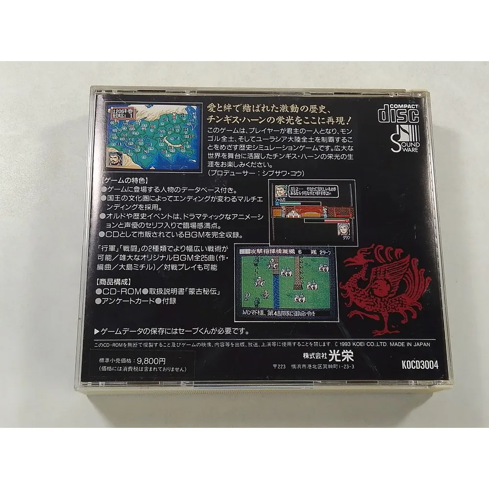 PC engine Copy Disc Game Aoki Ookami to Shiroki Mejika Unlock pceConsole Game Optical Drive Retro Video Direct Reading game