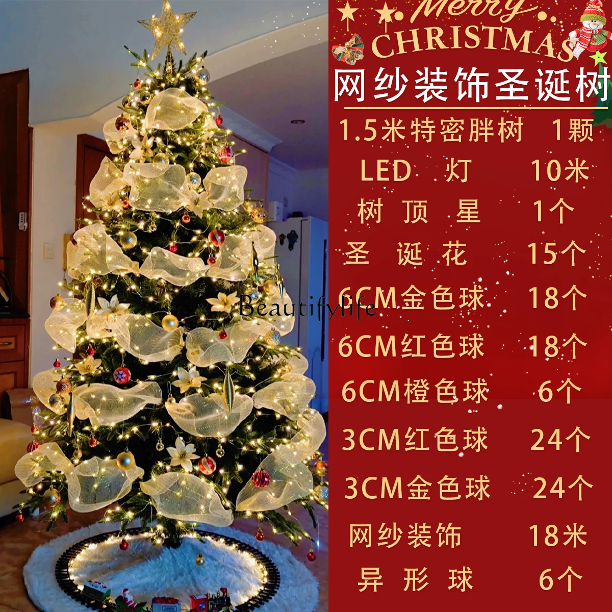 High-end boutique Christmas tree set 1.2m/1.5/1 8/2.1 meters shopping mall layout mesh ball Christmas lights