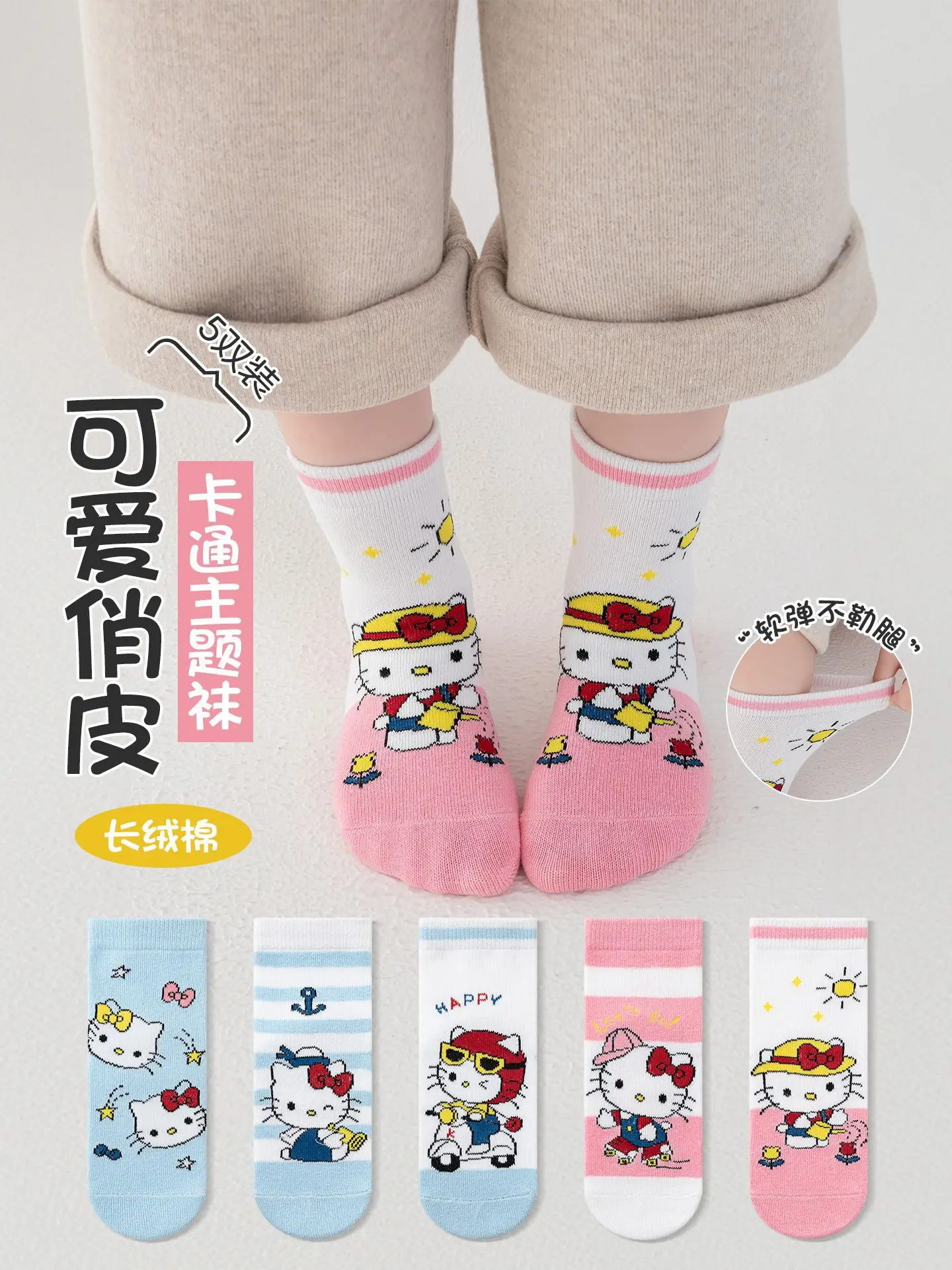 

Носки Sanrio в стиле аниме «Hello Kitty», осенние и зимние носки из чистого хлопка для девочек, милые универсальные удобные детские носки, подарок