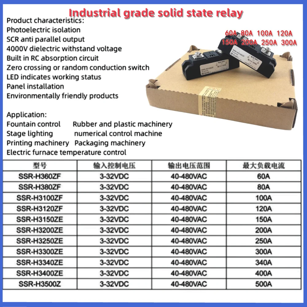 Industrial solid state relay SSR-H360ZF 60A 80A 100A 120A 150A 200A 250A 300A 400A DC 24V controlled AC heating solid state modu