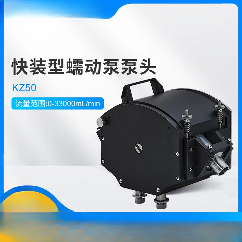 

Industrial peristaltic pump head Large flow fast installation equipment Supporting peristaltic pump head