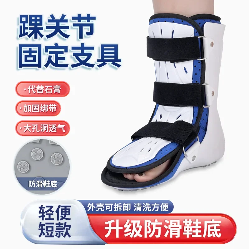 Short Ankle Fixation Ankle Bracket Fifth Metatarsal Basal Fracture Protector