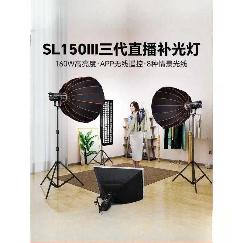 SL150W III third generation LED filling light green screen clothing Douyin selling live streaming host dedicated, video shooting
