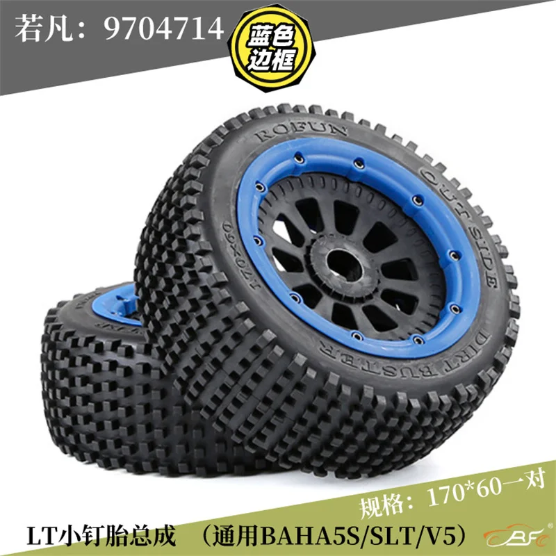 1/5 remote control vehicle LT small nail tire off-road tire 170 * 60  one pair suitable for BAHA5S/SLT/V5