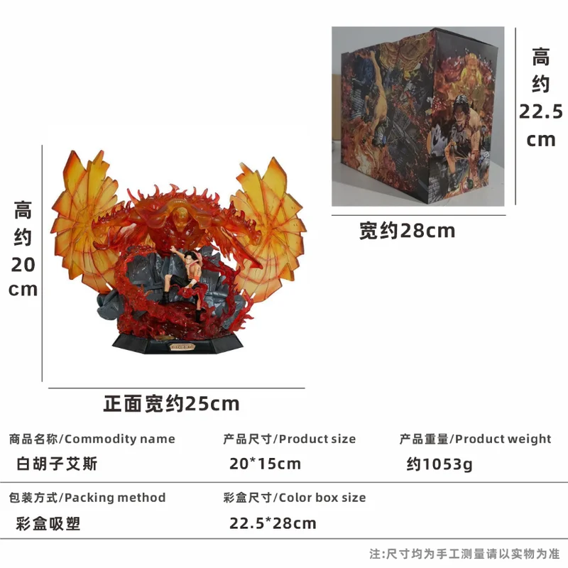 

Новая горячая цельная фигурка 20 см, белая борода Portgas D Ace Gk, модная аниме-кукла ручной работы, статуя, украшение, модель, игрушка в подарок