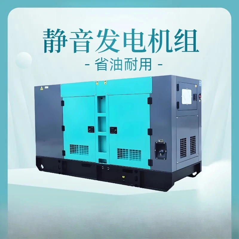 مولد ديزل صامت لـ 30/50/70/80/100/150/200/300KW KVA
