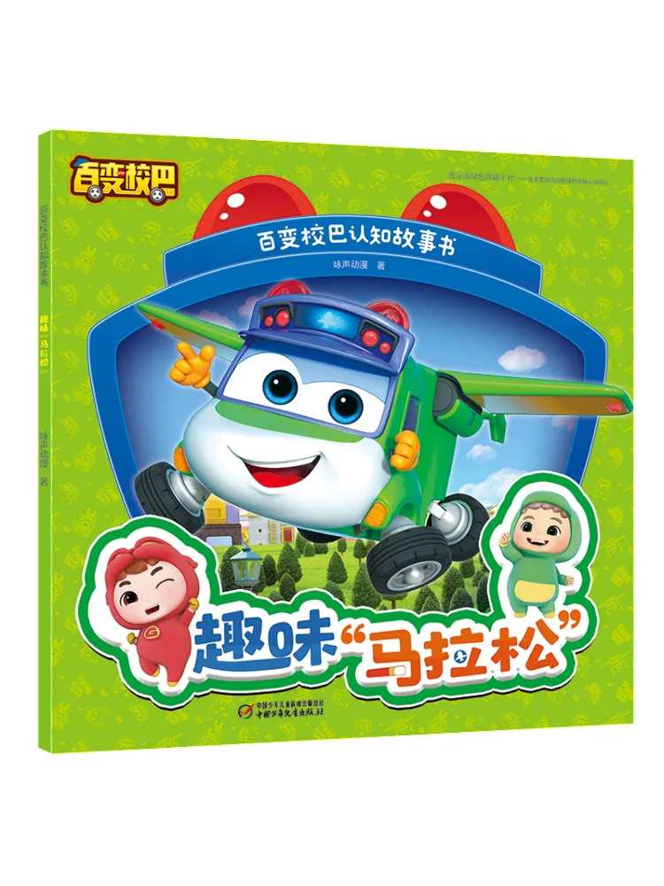 

Книга-Winshare Variety School Bus Когнитивная история · веселый «марант»