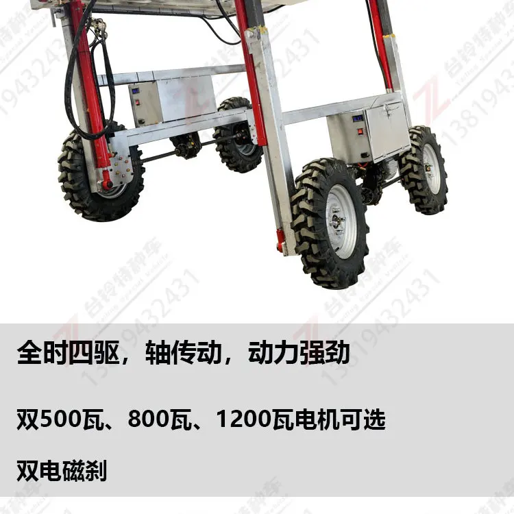 ناقل الإدارة الميدانية، جهاز تحكم عن بعد، ناقل كهربائي بأربع عجلات، محولات قابلة للتعديل للعرض والارتفاع