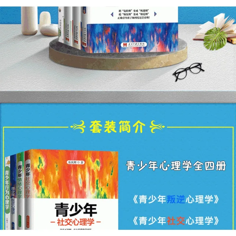 Adolescent Psychology, Adolescent Rebellion Psychology