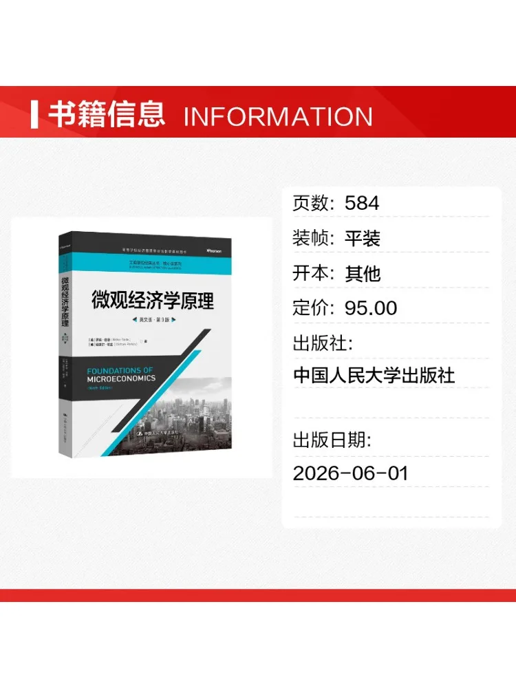 Book-Winshare Principles Of Microeconomics English Edition 9th Edition Business Administration Classic Series Core Course Series