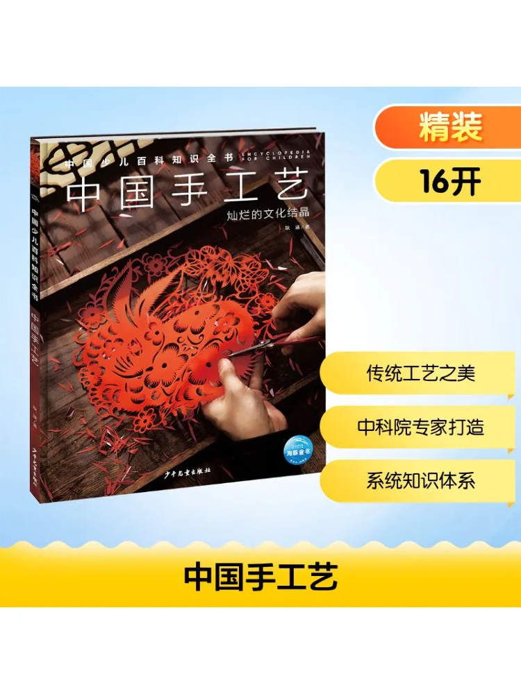 

Book-Winshare Chinese Handicrafts