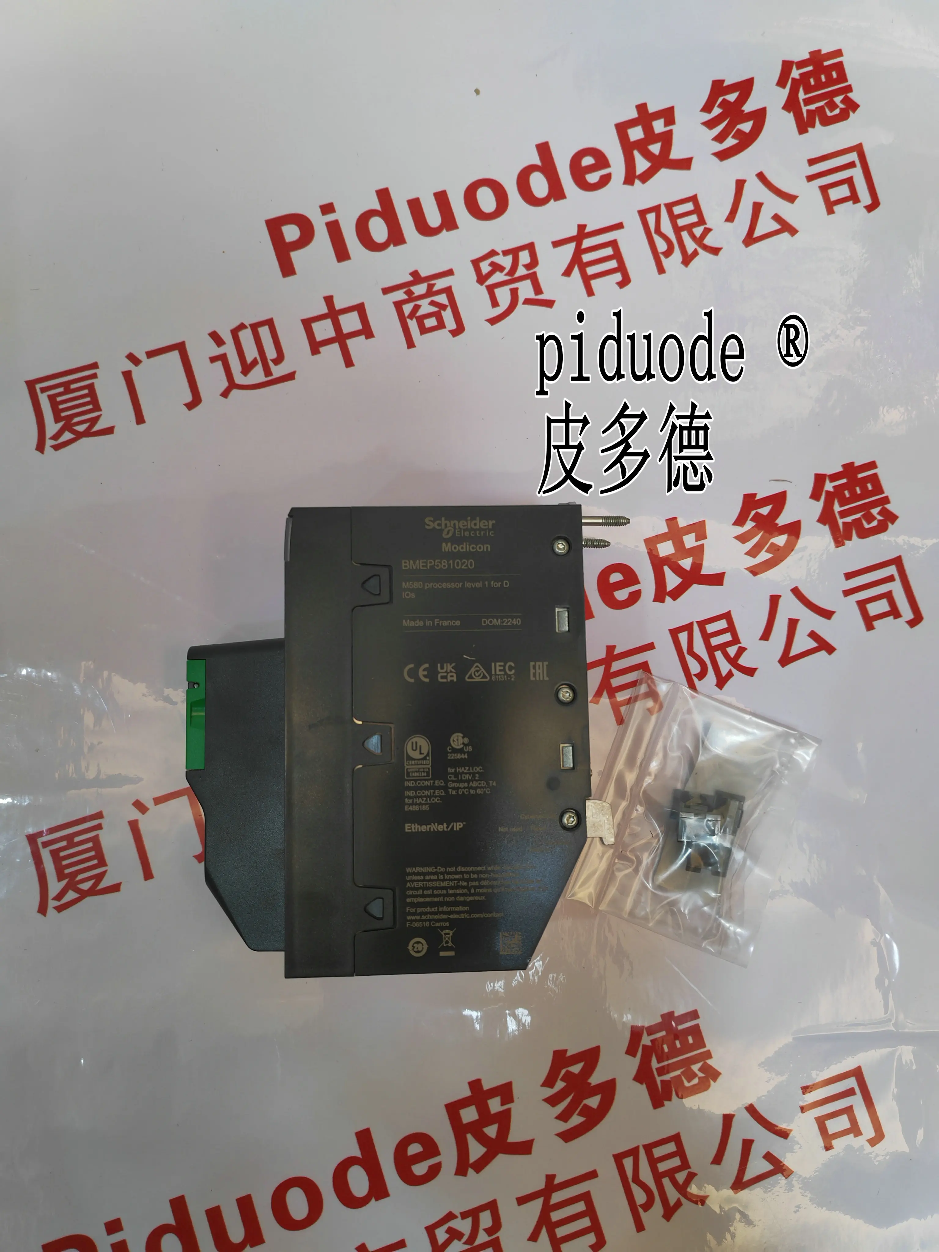 Processador CPU BMEP581020