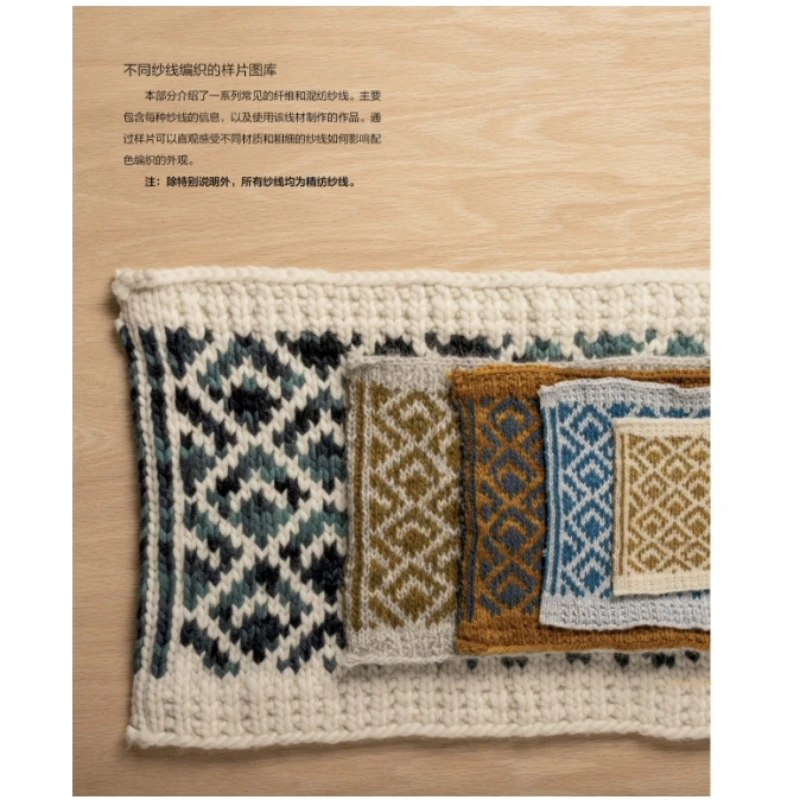 Knitting Color Matching Encyclopedia Craft Techniques Book 150 Creative Knitting Patterns Beginner To Hand Knitting