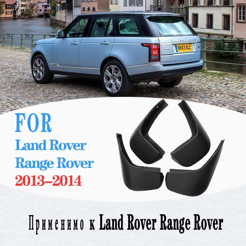 

Брызговики для 2013-2017 Land Rover Range, брызговики feader Rover Range, автомобильные аксессуары, 4 шт.