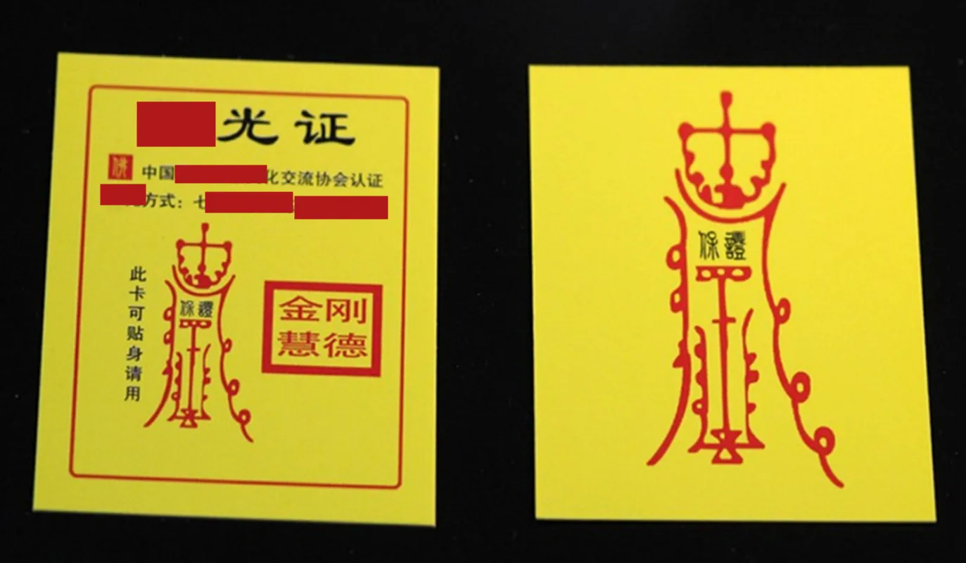 Buddhist Card, Double-sided Printing (4 Styles) Size 5.4 * 4.5 Cm [10pcs]