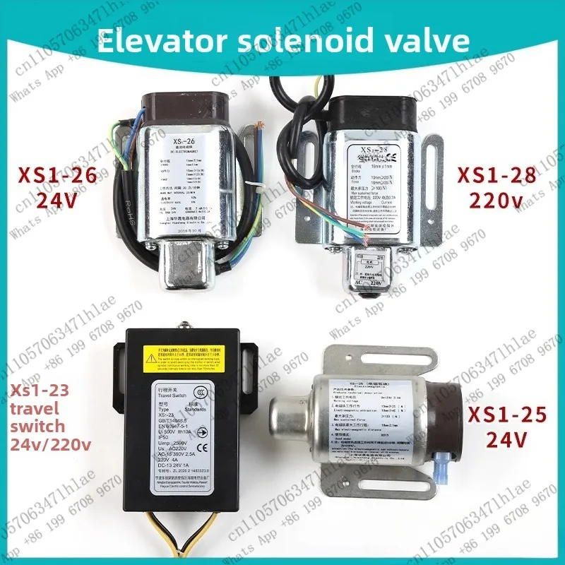 1pcs Elevator Machine Roomless Speed Limiter Electromagnetic Suction Travel Switch Electromagnet XS1-23/25/26/28 HY-22
