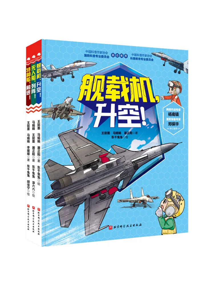 

Book-Winshare Marching To the Ocean Navy Science Picture Book Set Of 3