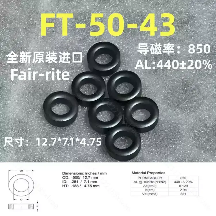 2/5pcs FT-50-43 Ferrite RF Toroid Core Fair-rite 12.7x7.1x4.75mm for Antenna DIY