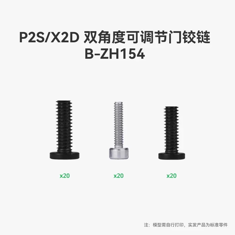 3D Printing, Kechibao Cun Creative Model Component P2S/X2D Double-Angle Adjustable Door Hinge, Rebuild Helper B-ZH154