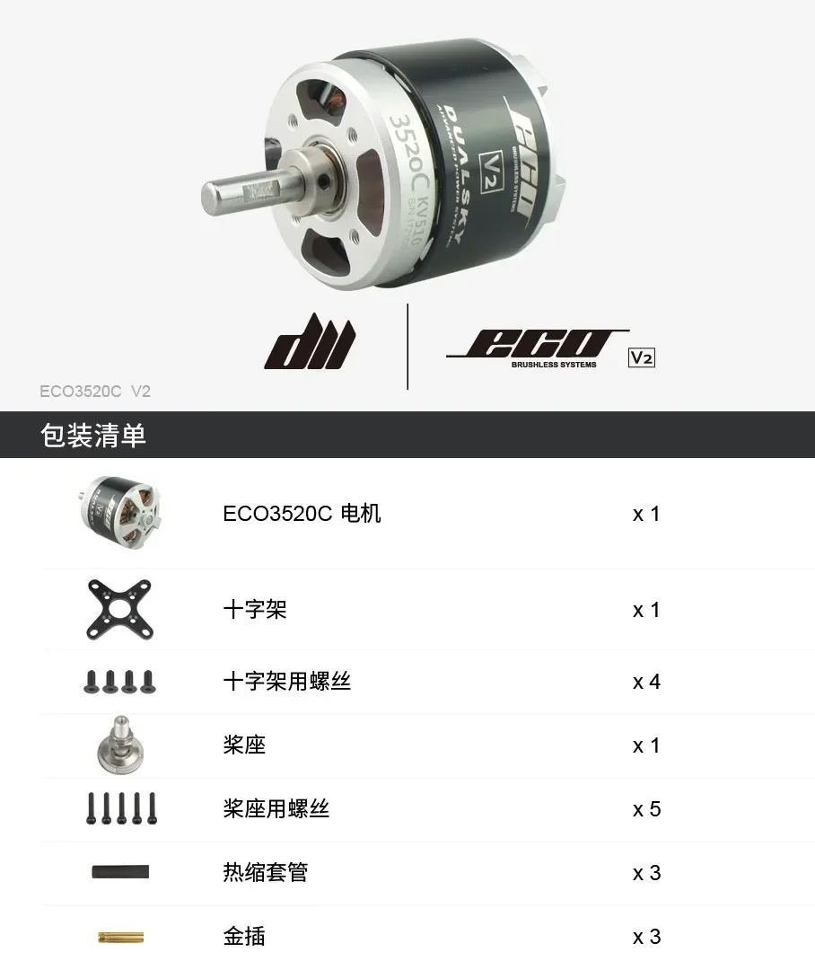 DUALSKY Brushless motor External Rotor ECO 3520C Is Comparable To 4250EA