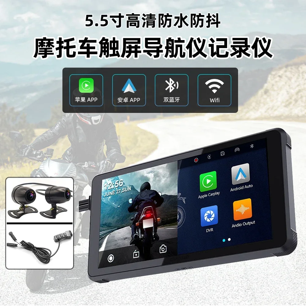 5.5-inch motorcycle driving recorder wireless Carplay screen projection navigation device tire pressure