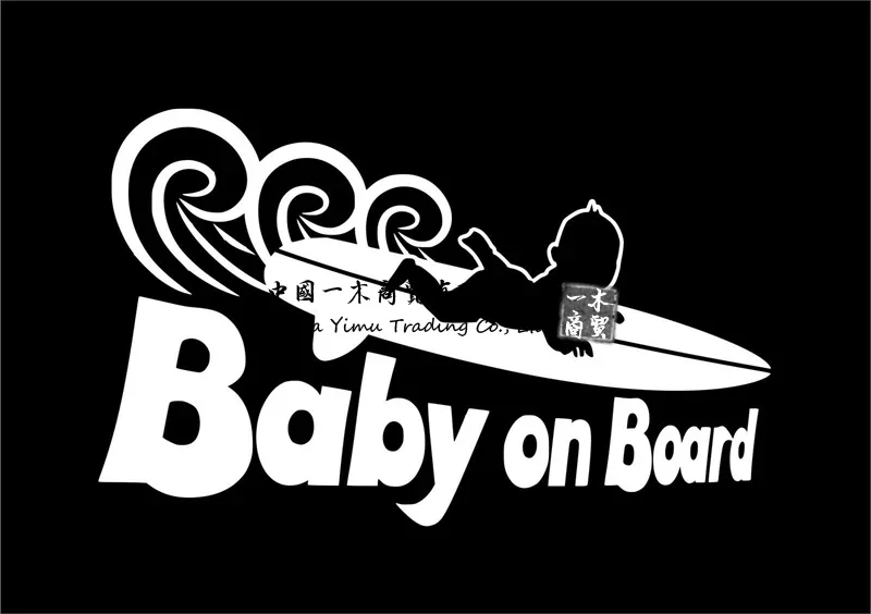 Baby On Board Surf … - image