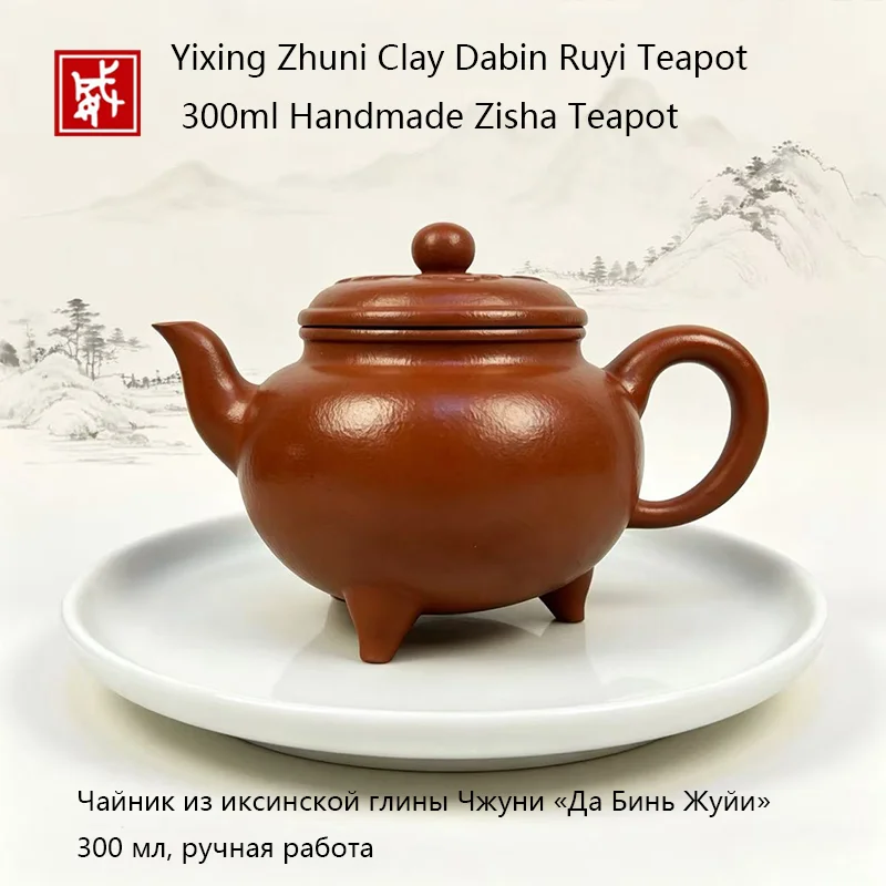 

Керамика Dawei Fine Ceramics · Чайник Dabin Ruyi 300 мл из необработанной глины Жуньи, ручной работы, на трех ножках, из глины Цзыша, отличный