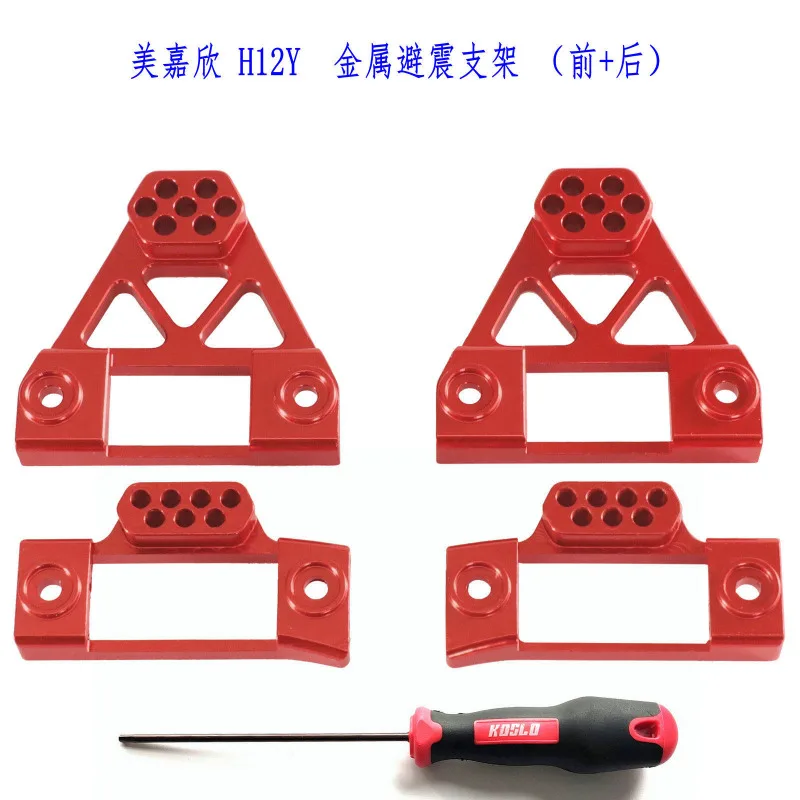 

Metal Shock Absorber Front+Rear Mounts Full Kit for MJX H12Y H12Y+ RC Car, Upgrade Modification Parts, No-damage Accessories