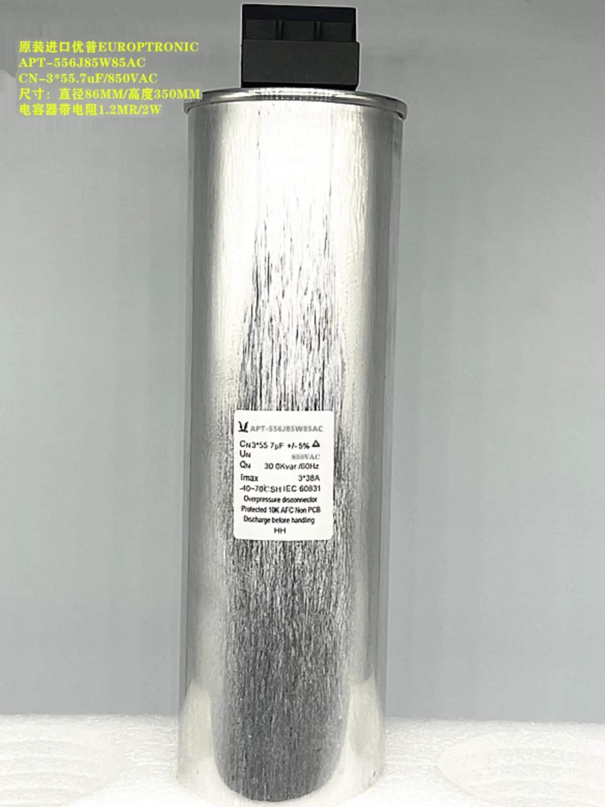 APT-556J85W85AC 3 *… - image