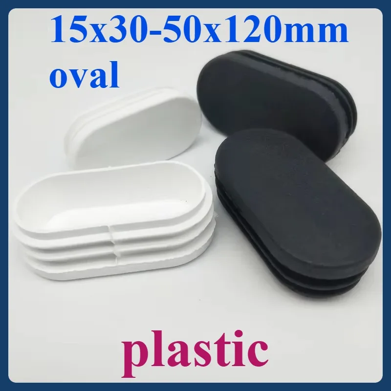 

15x30-50x120mm oval plastic black and white foot pads steel pipe inner plug