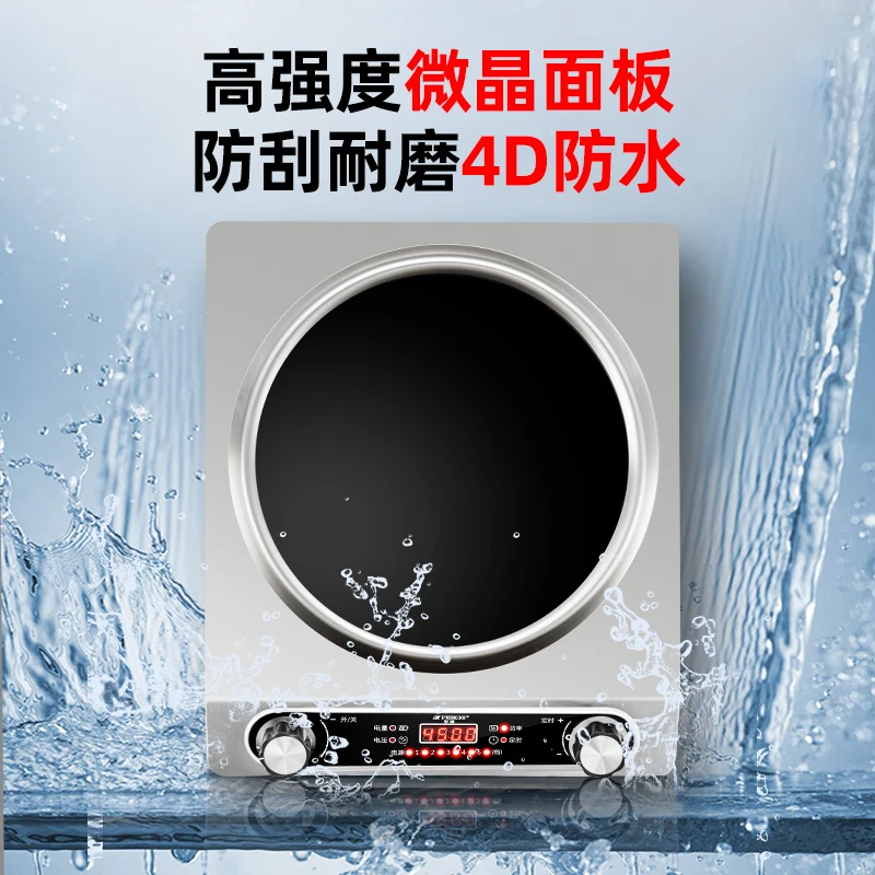 Вогнутая индукционная плита 4500 Вт, бытовая мощная жестокая пожарная кастрюля, коммерческая водонепроницаемая плита «все в одном»